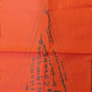 ผ้ายันต์ธงแดง ปี 2553 หลวงพ่อเจริญ ฐานยุตโต วัดโนนสว่าง จังหวัดอุดรธานี