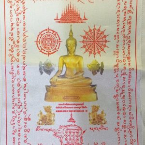 ผ้ายันต์พระเจ้าสีสรรเพชบุญฤทธิ์ หลวงพ่อเจริญ ฐานยุตโต วัดโนนสว่าง จังหวัดอุดรธานี