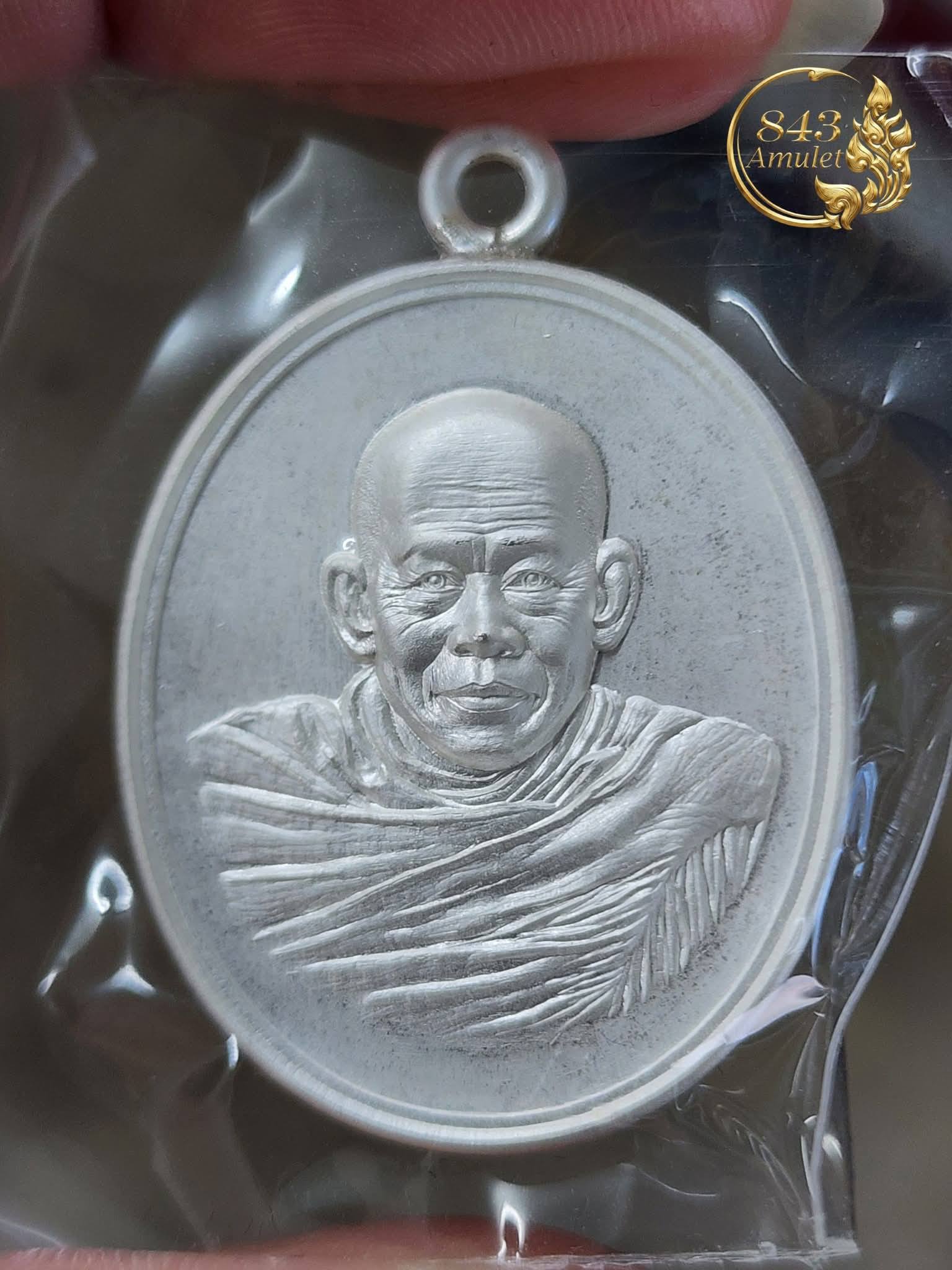 เหรียญห่วงเชื่อมรุ่นแรก ปี 2568 หลวงปู่คลาด คุรุธมฺโม วัดป่าบ้านใหม่ จังหวัดอุดรธานี - Image 4