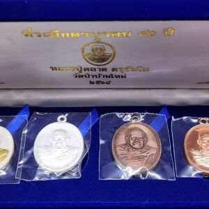 เหรียญห่วงเชื่อมรุ่นแรก ปี 2568 หลวงปู่คลาด คุรุธมฺโม วัดป่าบ้านใหม่ จังหวัดอุดรธานี