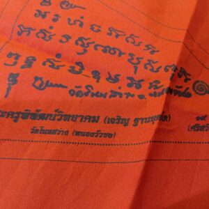 Alternative view of ผ้ายันต์ธงแดง ปี 2553 หลวงพ่อเจริญ ฐานยุตโต วัดโนนสว่าง จังหวัดอุดรธานี