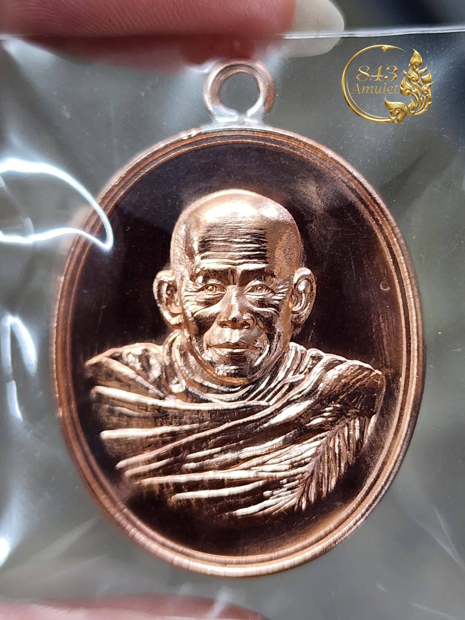 เหรียญห่วงเชื่อมรุ่นแรก ปี 2568 หลวงปู่คลาด คุรุธมฺโม วัดป่าบ้านใหม่ จังหวัดอุดรธานี - Image 8