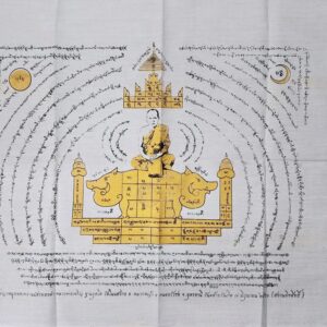 ผ้ายันต์พญาหมูยอดเพดานฉัตรทองคำ ปี 2560 หลวงพ่อเจริญ ฐานยุตโต วัดโนนสว่าง จังหวัดอุดรธานี