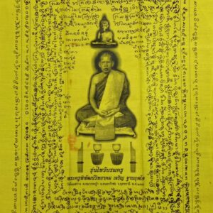 ผ้ายันต์ รุ่น ไหว้บรมครู ปี 2559 หลวงพ่อเจริญ ฐานยุตโต วัดโนนสว่าง จังหวัดอุดรธานี