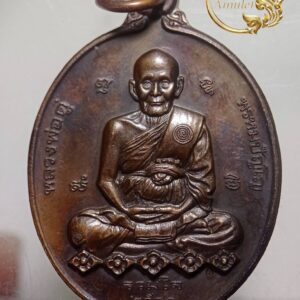 เหรียญรวมใจ ใจรวม ปี 2540 หลวงปู่ดู่ พรหมปัญโญ วัดสะแก จังหวัดพระนครศรีอยุธยา