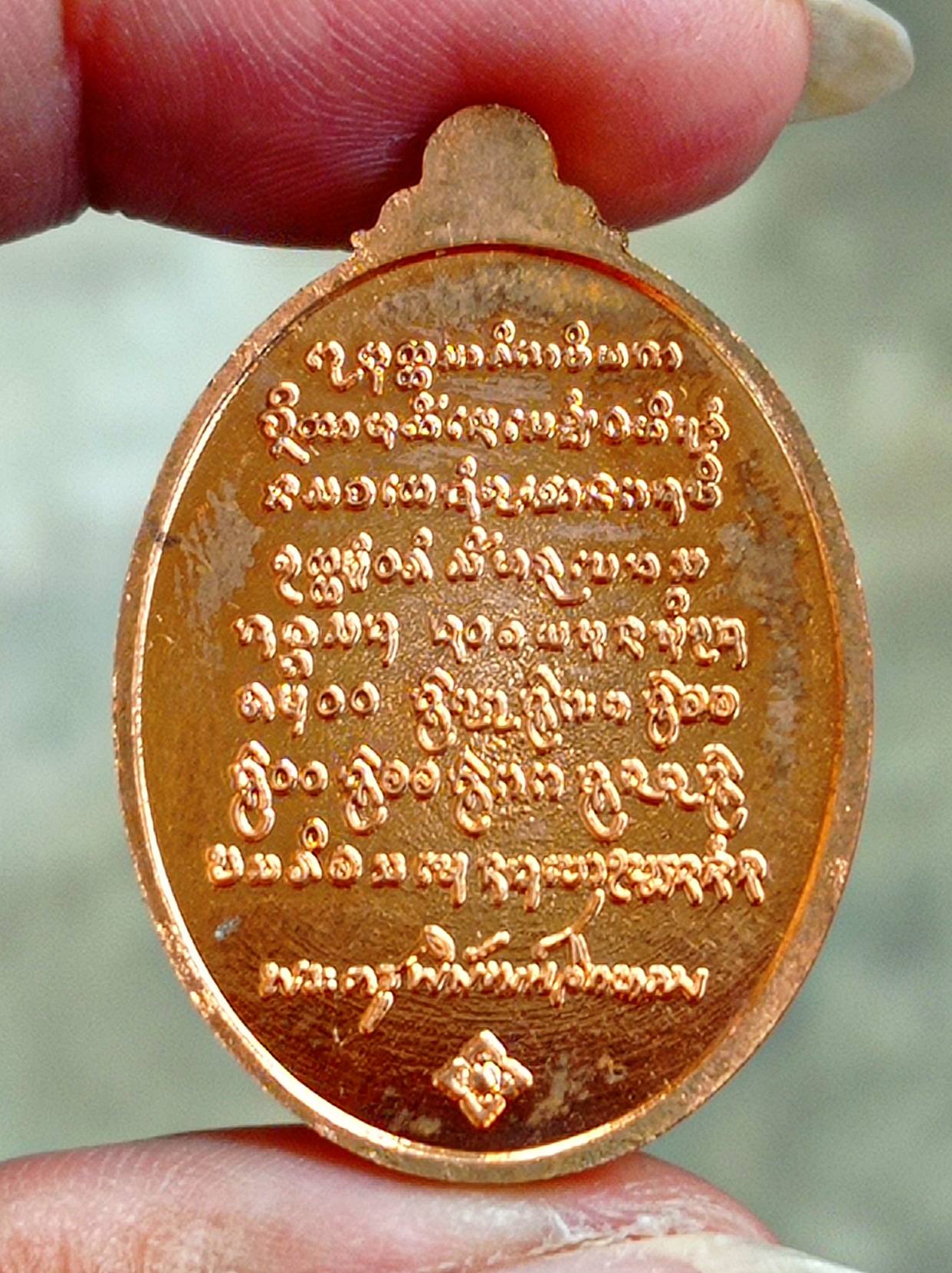 เหรียญมหาเศรษฐี ปี 2558 หลวงพ่อเจริญ ฐานยุตโต วัดโนนสว่าง จังหวัดอุดรธานี - Image 2