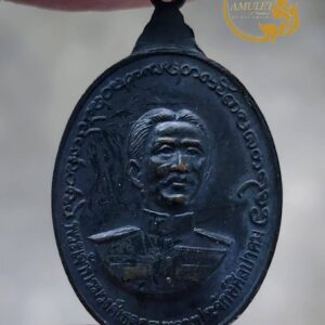 เหรียญรุ่นแรก กรมหลวงประจักษ์ ปี 2514 ผู้ก่อตั้งเมืองอุดรธานี