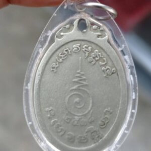 Alternative view of เหรียญรูปไข่ครึ่งองค์ ปี 2518 หลวงปู่ขาว อนาลโย วัดถ้ำกลองเพล จังหวัดอุดรธานี