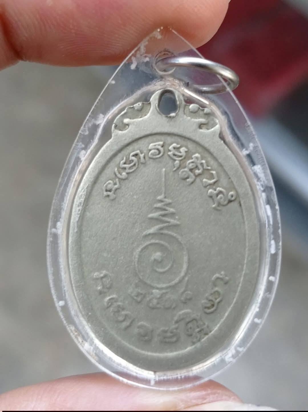 เหรียญรูปไข่ครึ่งองค์ ปี 2518 หลวงปู่ขาว อนาลโย วัดถ้ำกลองเพล จังหวัดอุดรธานี - Image 2