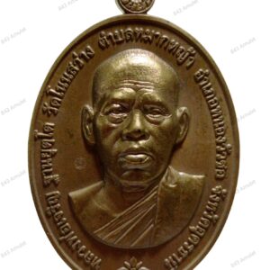 เหรียญชนะจน ปี 2564 หลวงพ่อเจริญ ฐานยุตโต วัดโนนสว่าง จังหวัดอุดรธานี