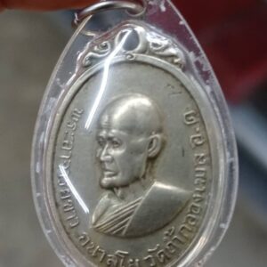 เหรียญรูปไข่ครึ่งองค์ ปี 2518 หลวงปู่ขาว อนาลโย วัดถ้ำกลองเพล จังหวัดอุดรธานี