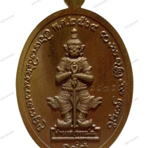 Alternative view of เหรียญชนะจน ปี 2564 หลวงพ่อเจริญ ฐานยุตโต วัดโนนสว่าง จังหวัดอุดรธานี