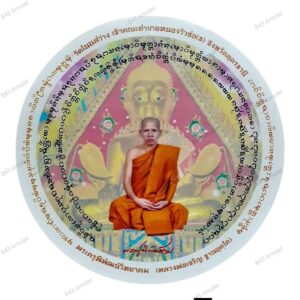 สติ๊กเกอร์ติดหน้ารถ หลวงพ่อเจริญ ฐานยุตโต วัดโนนสว่าง จังหวัดอุดรธานี