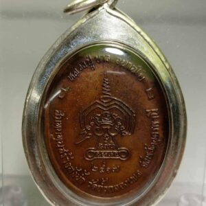 Alternative view of เหรียญถังน้ำเต็มองค์ ปี 2517 หลวงปู่ขาว อนาลโย วัดถ้ำกลองเพล จ.หนองบัวลำภู