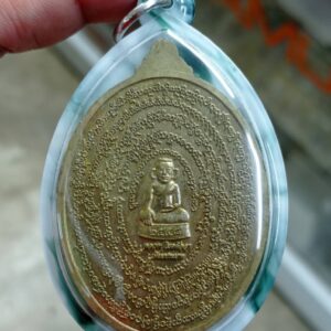 Alternative view of เหรียญสมพระมาท-เทียพระบาท หลวงพ่อเจริญ ฐานยุตโต วัดโนนสว่าง จังหวัดอุดรธานี