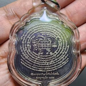 Alternative view of เหรียญพญาหมูเผือก ปี 2557 หลวงพ่อเจริญ ฐานยุตโต วัดโนนสว่าง จังหวัดอุดรธานี