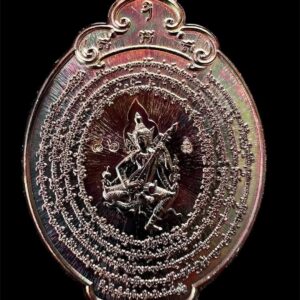 Alternative view of เหรียญพญาอินทร์ยอดอ้อ ปี 2568 หลวงพ่อเจริญ ฐานยุตโต วัดโนนสว่าง จังหวัดอุดรธานี