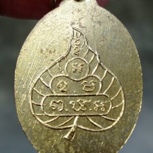 Alternative view of เหรียญพระประธาน ปี 2516 วัดโพธิ์ชัย พรรณานิคม จังหวัดสกลนคร