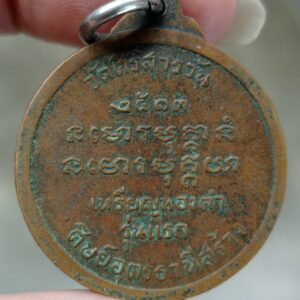 Alternative view of เหรียญทองคำรุ่นแรก ปี 2513 อาจารย์บุญมา ฐิตเปโต (ศิษย์สายอาจารย์มั่น)