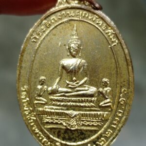 เหรียญพระประธาน ปี 2516 วัดโพธิ์ชัย พรรณานิคม จังหวัดสกลนคร