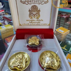 ชุดกรรมการพังพระกาฬ รุ่น ยอดรวยรวย ปี 2568 หลวงปู่ศิลา สิริจันโท จังหวัดกาฬสินธุ์