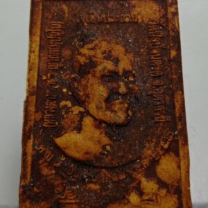 Alternative view of พระผงพระประธาน ปี 2552 หลวงตามหาบัว ญาณสัมปันโน วัดป่าบ้านตาด จังหวัดอุดรธานี