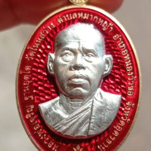 เหรียญชนะจน ปี 2564 หลวงพ่อเจริญ ฐานยุตโต วัดโนนสว่าง จังหวัดอุดรธานี