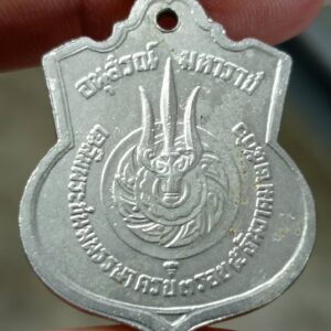 Alternative view of เหรียญอนุสรณ์มหาราช ปี 2506 พระบาทสมเด็จพระเจ้าอยู่หัว รัชกาลที่ 9