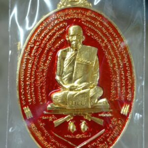 เหรียญนำฤกษ์ หลวงพ่อเจ้าคุณเจริญ ฐานยุตโต วัดโนนสว่าง จังหวัดอุดรธานี