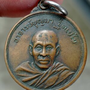 เหรียญทองคำรุ่นแรก ปี 2513 อาจารย์บุญมา ฐิตเปโต (ศิษย์สายอาจารย์มั่น)