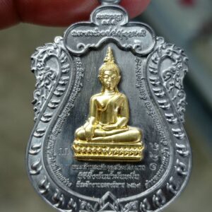 เหรียญเสมา ปี 2568 หลวงพ่อ(เจ้าคุณ)เจริญ ฐานยุตโต วัดโนนสว่าง จังหวัดอุดรธานี