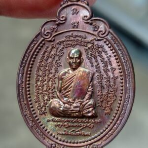 เหรียญบรมครูอ้อ รุ่น 6 หลวงพ่อเจ้าคุณเจริญ ฐานยุตโต วัดโนนสว่าง จังหวัดอุดรธานี