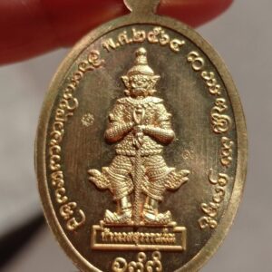 Alternative view of เหรียญชนะจน ปี 2564 หลวงพ่อเจริญ ฐานยุตโต วัดโนนสว่าง จังหวัดอุดรธานี