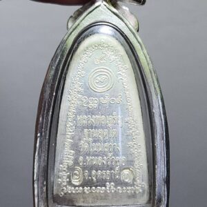 Alternative view of เหรียญขอมดำดิน รุ่น เจริญบารมี ปี 2554 หลวงพ่อเจริญ ฐานยุตโต วัดโนนสว่าง จังหวัดอุดรธานี