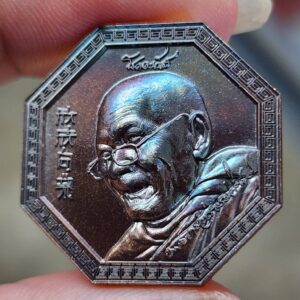 เหรียญรุ่นโชคอนันต์ ปี 2567 หลวงปู่ศิลา สิริจันโท วัดพระธาตุหมื่นหิน จังหวัดกาฬสินธุ์