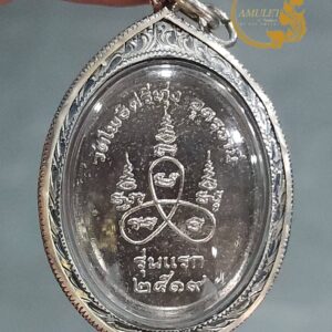 Alternative view of เหรียญรุ่นแรก ปี 2519 พร้อมเลี่ยมเงิน หลวงพ่อทองคำ วัดโพธิ์ศรีทุ่ง จังหวัดอุดรธานี