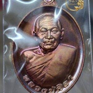 Alternative view of เหรียญรวยรวยล้านเทวดารักษา หลวงปู่ศิลา สิริจันโท วัดสวนธรรมปิติ จังหวัดกาฬสินธุ์