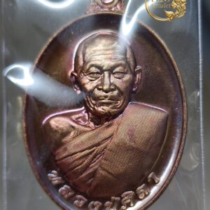 เหรียญรวยรวยล้านเทวดารักษา หลวงปู่ศิลา สิริจันโท วัดสวนธรรมปิติ จังหวัดกาฬสินธุ์