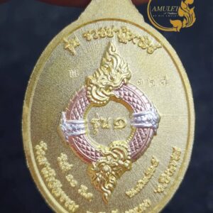 Alternative view of เหรียญ รุ่น 1 ปี 2565 หลวงปู่อือลือนาคราช  วัดสามัคคีธรรม จังหวัดบึงกาฬ