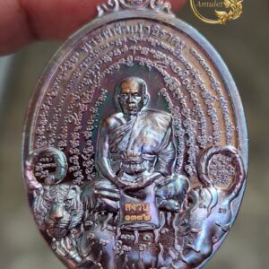 เหรียญนั่งเสือ ปี 2568 หลวงพ่อเจริญ ฐานยุตโต วัดโนนสว่าง จังหวัดอุดรธานี