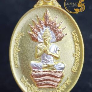 เหรียญ รุ่น 1 ปี 2565 หลวงปู่อือลือนาคราช  วัดสามัคคีธรรม จังหวัดบึงกาฬ