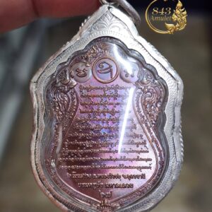 Alternative view of เหรียญมหาละลวย ปี 2567 หลวงพ่อเจริญ ฐานยุตโต วัดโนนสว่าง จังหวัดอุดรธานี