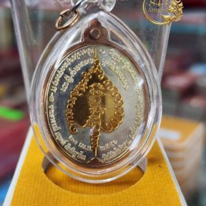 Alternative view of เหรียญรุ่นแรก พระอาจารย์ตุ๋ย (กฤษณ์ กิตติญาโณ) ปี 2556 วัดนิมิตโพธิญาณ จังหวัดอุดรธานี