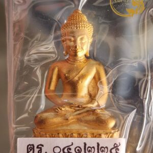 พระกริ่งนิรันตราย สำนักงานตำรวจแห่งชาติ ปี 2555 วัดบวรนิเวศวิหาร กรุงเทพมหานคร