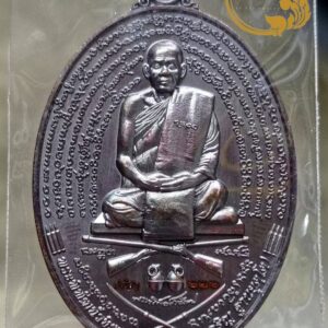 Alternative view of เหรียญพญาหมูมหาเศรษฐี หลวงพ่อเจ้าคุณเจริญ ฐานยุตโต วัดโนนสว่าง จังหวัดอุดรธานี