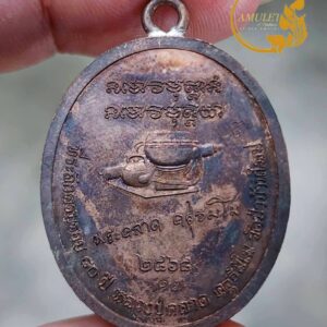 Alternative view of เหรียญห่วงเชื่อมรุ่นแรก ปี 2568 หลวงปู่คลาด คุรุธมฺโม วัดป่าบ้านใหม่ จังหวัดอุดรธานี