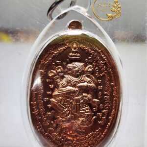 Alternative view of เหรียญหนุมานแปดกร ปี 2559 หลวงพ่อเจริญ ฐานยุตโต วัดโนนสว่าง จังหวัดอุดรธานี