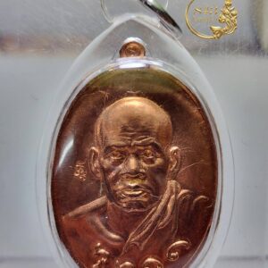 เหรียญหนุมานแปดกร ปี 2559 หลวงพ่อเจริญ ฐานยุตโต วัดโนนสว่าง จังหวัดอุดรธานี