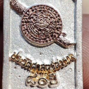 Alternative view of เหรียญแปดเหลี่ยมหลวงพ่อโสธร 80 ปี กรมตำรวจ เนื้อเงินชุบสามกษัตริย์