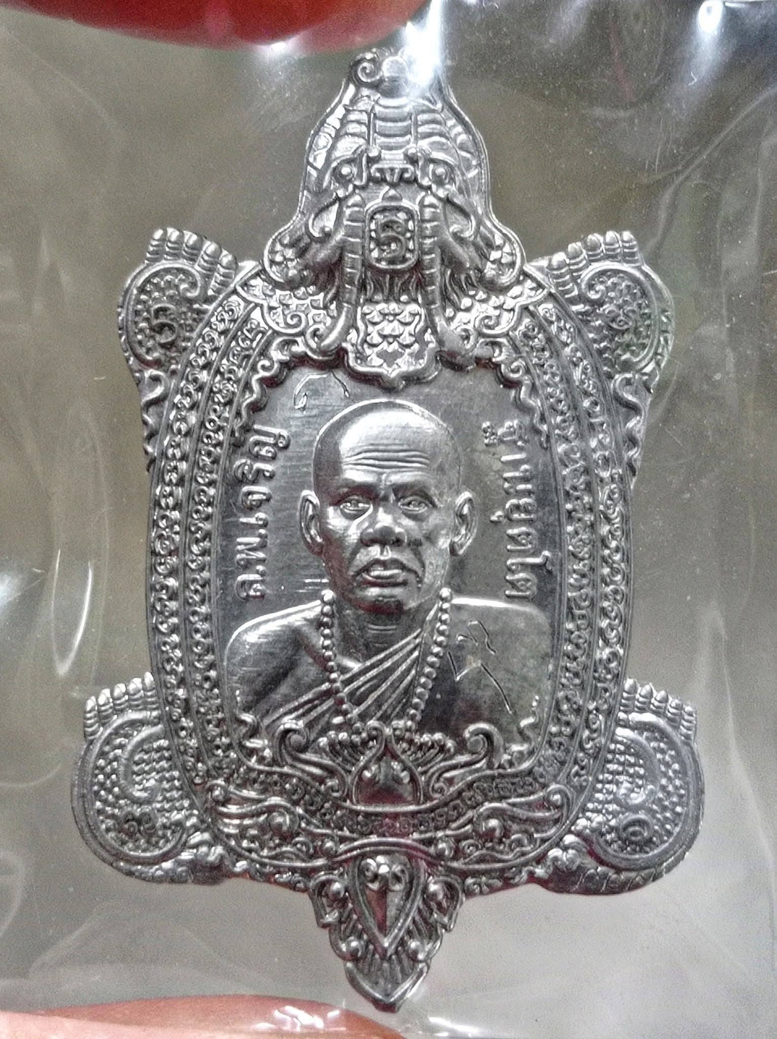 เหรียญพญาเต่า ปี 2563 หลวงพ่อเจริญ ฐานยุตโต วัดโนนสว่าง จังหวัดอุดรธานี